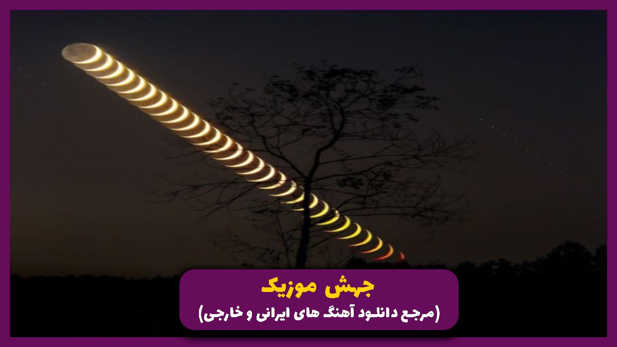 دانلود آهنگ اگه میگی دوسم داری از تی ام بکس و علی گرایلی و بهزاد لیتو